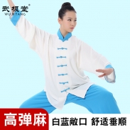 正品武极堂 高弹麻 白蓝搭配 敞口 太极服 太极拳服装 练功服 男女同款【推荐】