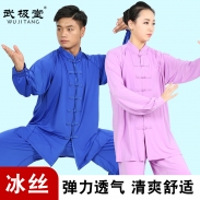 武极堂太极服女男春夏套装晨练冰丝垂感弹力透气武术服装练功服