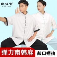 新弹力南韩麻太极拳武术服装中年练功服 武极堂太极服男女春夏套装晨练服-主色白色系