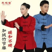 武极堂春秋冬太极服女男中国风加绒竹节麻武术表演练功服太极拳服